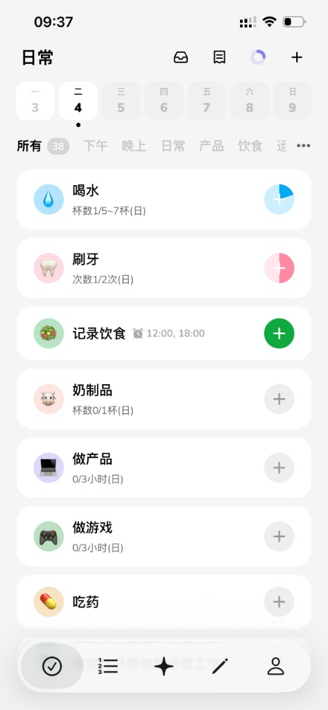 每日迹应用截图